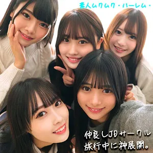 smjh046｜かりん＆みづき＆ひなの＆りた＆みずき